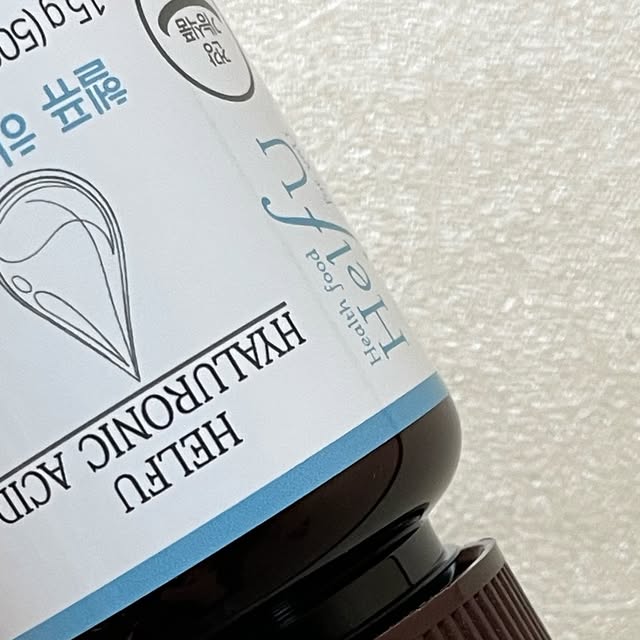 송이 on Instagram: "#광고 피부 보습의 기능성을 인정받은 피부 보습의 핵심 성분인 히알루론산을 하루 권장량 100%(120mg) 함유하고 있는 헬퓨 히알루론산 -히알루론산은 자기 무게의 1000