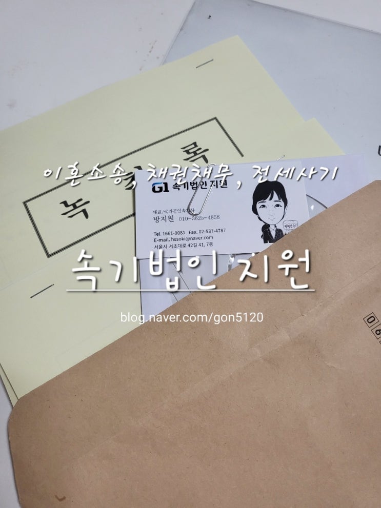 속기법인 G1 | 전세사기에는 국내 최대 속기법인 지원