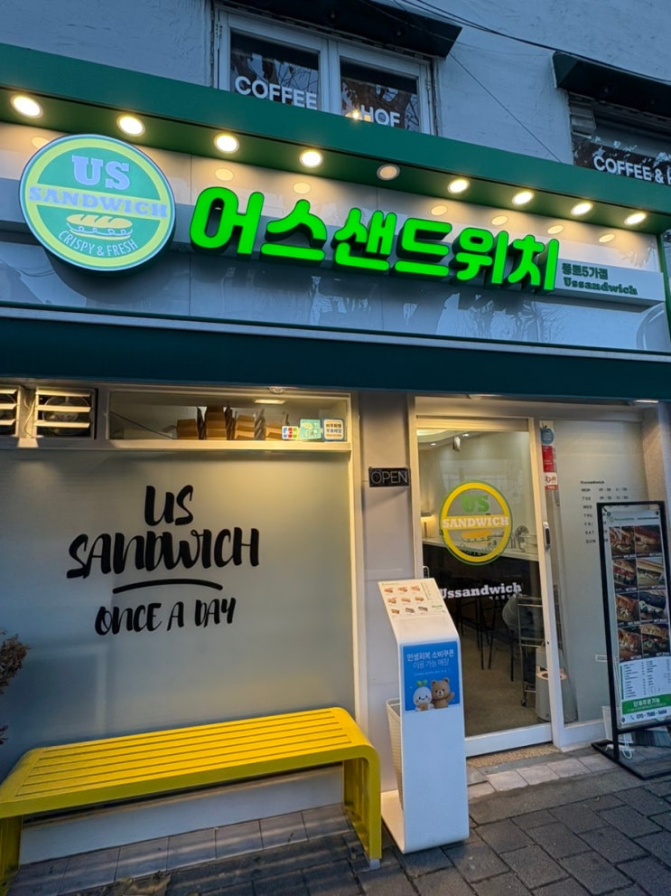 [종로 5가] 어스 샌드위치