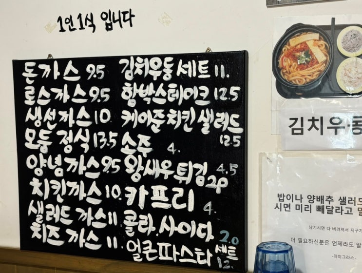 영등포구청역) 데미그라스 메뉴 추천• 경양식 돈까스•옛날돈까스집•혼밥추천집•가성비맛집