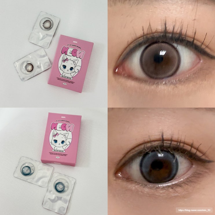 오로라렌즈 아이디프 'MEOW'컬러렌즈 앙고라 핑크, 샴 블루 착용 후기