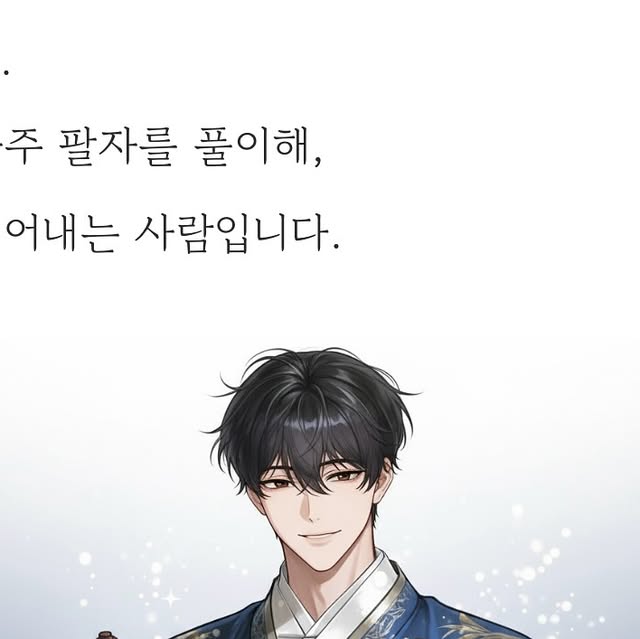 옐💟 on Instagram: "#협찬
신년이라 그런지 운세 한 번쯤은 다들 보게 되잖아요 🔮✨
이번에 알게 된 천기문 정통사주랄까

두루뭉술한 이야기보다는 
내 상황에 맞춰서 전체적으로 짚어주는 느낌이라 인상 깊음!
올해 흐름이나 방향성, 조심해야 할 부분까지 현실적으로 이야기해줘서
괜히 마음이 정리되는 기분👍🏻

신년운세 궁금하신 분들이나
요즘 진로·이직·인간관계 고민 있는 분들은
한 번쯤 참고해봐도 좋을 것 같아요 🙂

#천기문 #천기문사주 #천기문이현 #신년운세 #사주"