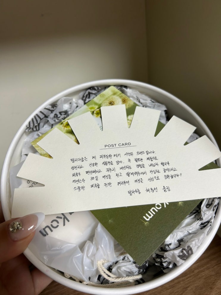 탈리다쿰 에센스 수 한달사용후기