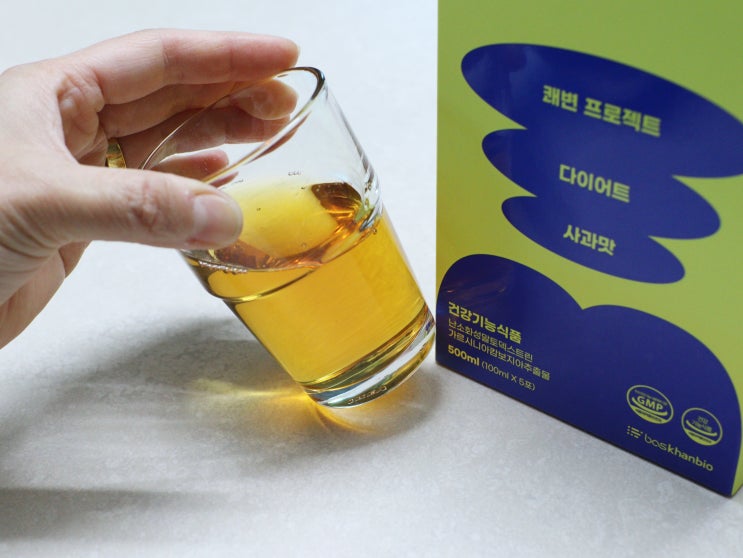 사과주스처럼 마시는 푸푸잘싸, 난소화성말토덱스티린과 가르시니아를 한번에