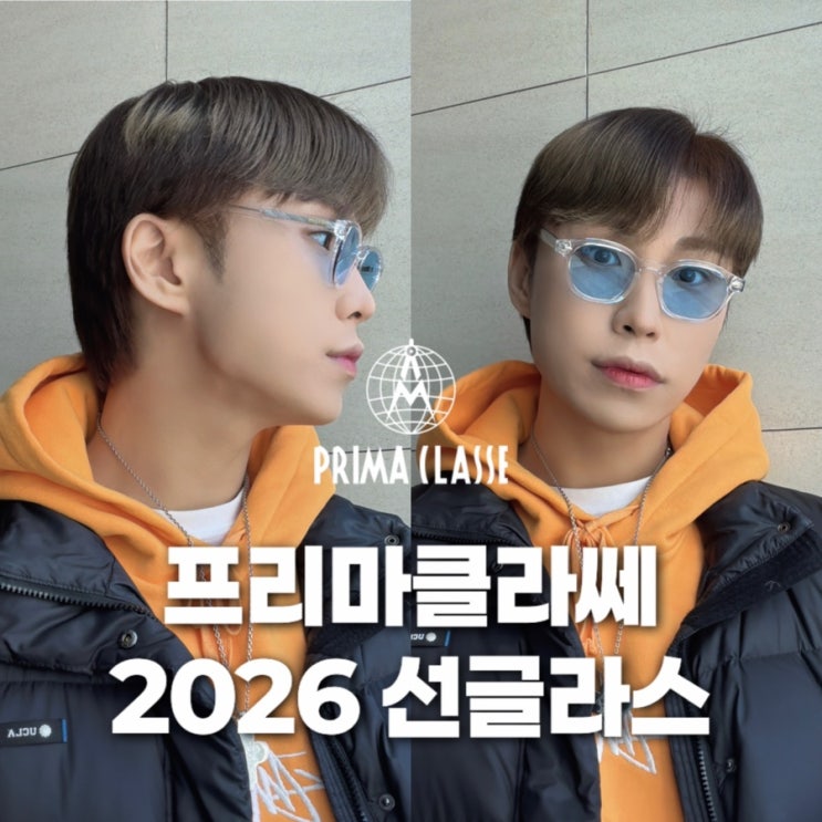 명품 선글라스 | 프리마클라쎄｜남자 여자 데일리 선글라스 | 틴트선글라스추천 | 2026 신상선글라스