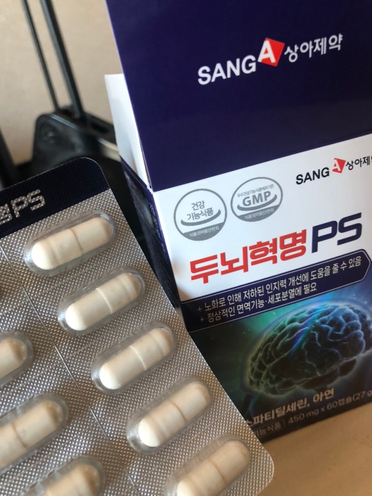 포스파티딜세린 상아제약 두뇌혁명 순도 최고 미국산 기억력영양제 믿고 먹어요