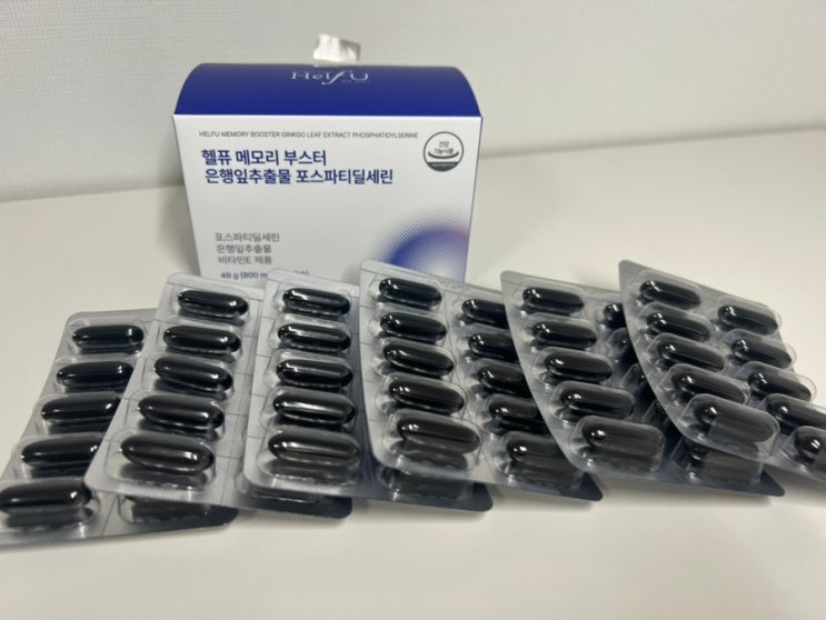 헬퓨 메모리 부스터 포스파티딜세린 뇌영양제 – 기억력 개선과 집중력 향상을 위한 선택