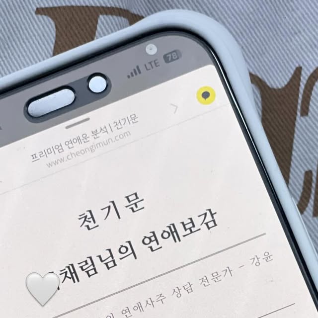 @x_xseo on Instagram: "#협찬 

소름돋는 연애사주 [천기문 강윤의 연애보감]

📌 1.5만 명 이상 분석된 사주 데이터
📌 강남에서 활동 중인 유명 사주 전문가 조언

그냥 시스템만 돌린 사주가 아닌 제대로 분석하는 사주풀이!
내 사주만 입력하면 정말 세세하게 다 풀이해주고
연애 꿀팁까지 알려준답니다^___^
카리스마 있는 남자 나오세요~
.
.
#천기문연애사주 #천기문 온라인사주ㅊㅊ"