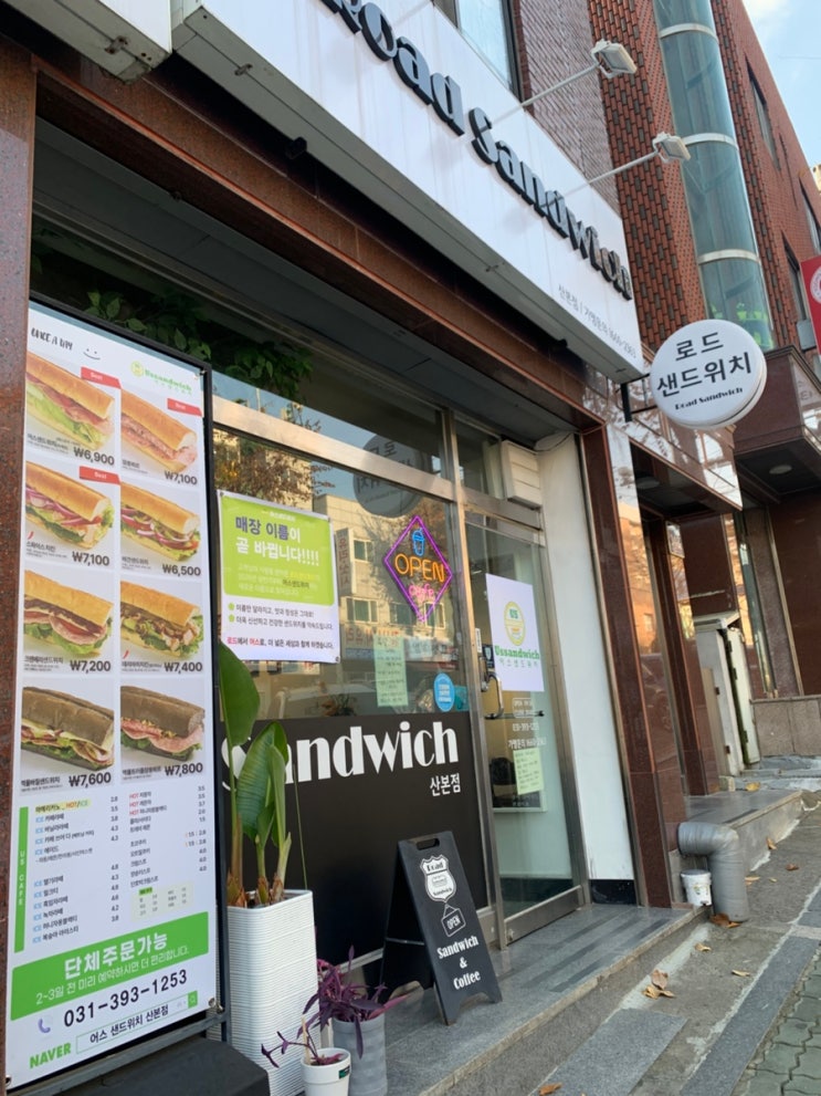 [로드샌드위치 산본점↔어스샌드위치] 한 입에 감탄 나오는 샌드위치 맛집 리뷰🍞✨