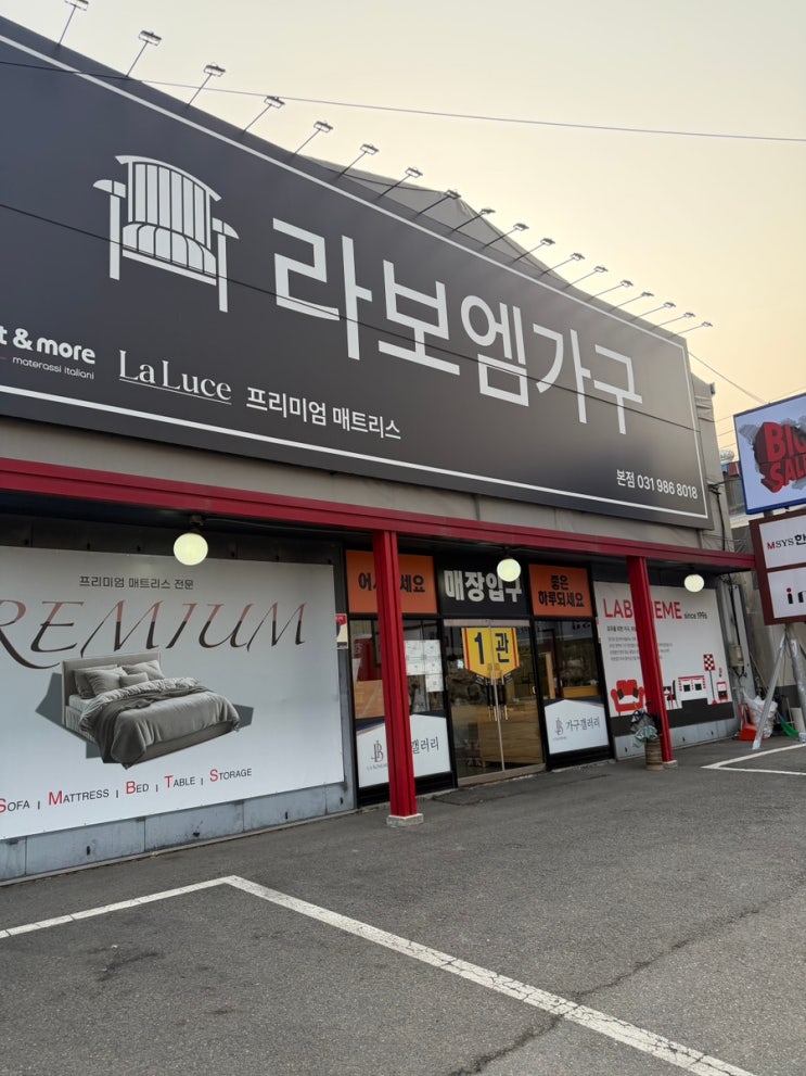 김포 가구할인매장 라보엠가구 1000평 가구아울렛에서 소파 침대 식탁 한 번에 비교했어요