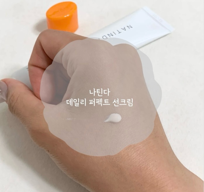 유기자차선크림 SPF50+PA+++ 나틴다 데일리 퍼펙트 선크림