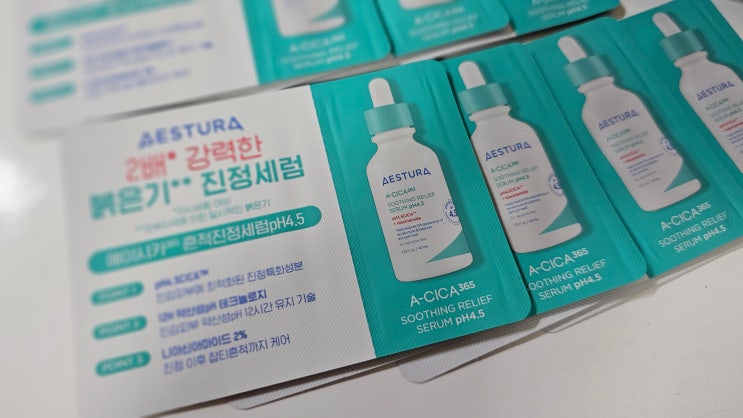 에스트라 에이시카365 흔적진정세럼 일주일 사용후기