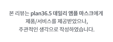 1일1팩 탄력 마스크팩 플랜36.5 데일리 앰플 마스크 프로바이오셀