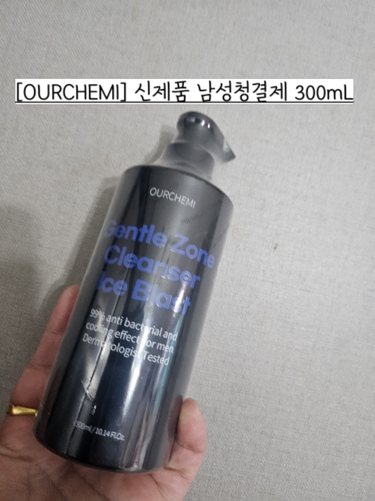 [OURCHEMI]  남성청결제 #신제품 #화장품 #남성화장품 #청결존