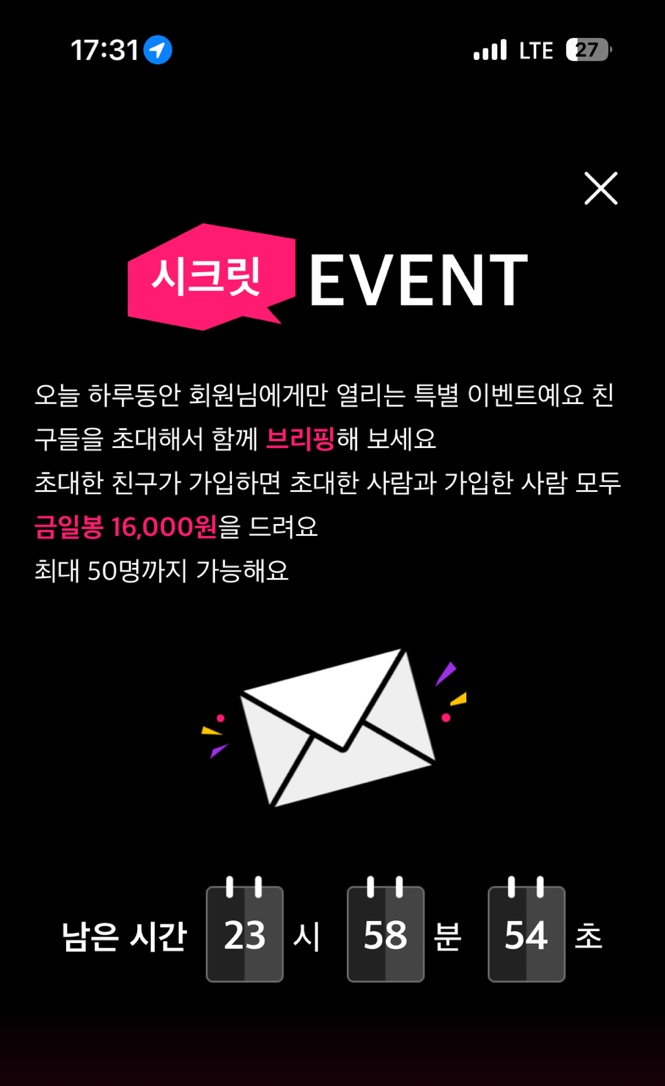 돈이되는SNS 브리핑! 금일봉 출금 후기!(링크ㅇ)