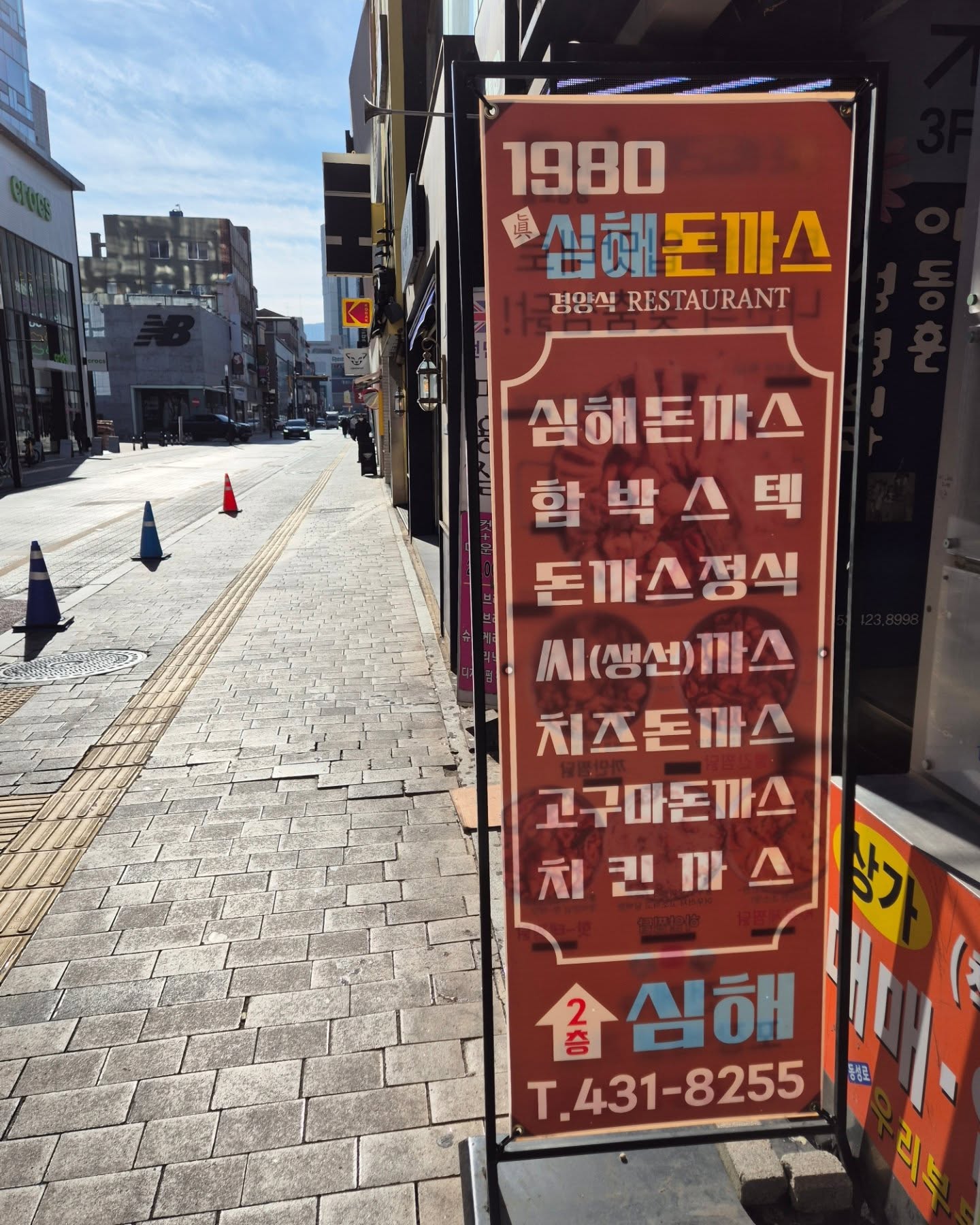 어릴적 생일, 크리스마스 어린이날 엄마아빠 손잡고 갔던 심해돈까스💜 .
지하 입구에 들어가자마자 망치로 두드리고 빵가루 묻히던 광경에 이런게 돈까스구나 느꼈던 순간들 .
꼭 한번 다시 먹고싶은 음식을 꼽으라면 주저없이 심해돈까스 라고 이야기 할 수 있을 정도로 그리운 추억의 음식 🥹 .
오죽했으면 임신할때마다 이게 먹고싶을 정도라 전국을 수소문 할 정도였으니 🥺 .
(비슷하다고 해서 경주까지 다녀옴....) .
우연히 심해돈까스 다시 오픈한다고 해서 바로 다녀왔지만 추억속 그맛이 나지 않더라..😢 .
( 물론 개인적인 취향이니 비슷하다는 사람도 있을 수 있을거라 생각합니다 🙂) .
심해돈까스 사장님 어디계신걸까요...
진짜진짜 다시한번 먹고싶다아,,,🩷 .
#심해돈까스 #교동심해돈까스 #동성로맛집 #대구심해돈까스 #대구교동심해돈까스 #대구추억 #대구1980 #대구옛날맛집 #대구맛집 #대구돈까스맛집 #대구맛집 #내돈내산 #동성로맛집