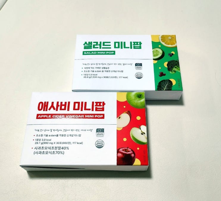 샐러드미니팝 애사비미니팝 고객관점 다이어트간식 식전간식 식전루틴 애사비
