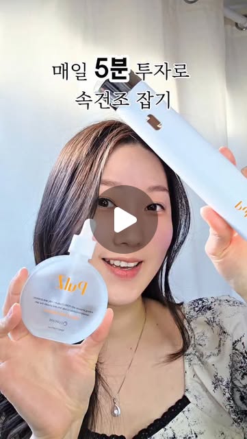 나의행복 on Instagram: "#광고 l 매일써도 되는 디바이스라고?

저는 속건조가 심해서 
보습관리 주기적으로 받으러 다녔는데요,

이거 쓰는게 경제적으로 
훨씬 좋고, 효과도 좋더라구요??

‼️비싼 기초제품써도 깊숙히 흡수 못시키면
그냥 비싼 액체잖아요 ㅠㅠㅠㅠ😭

✅️큐리케어 펄즈 디바이스는
「물방울초음파+EP 복합케어」로
깊.숙.히. 흡수 시킬 수 있는데,
🫶매일 사용해도 되는 마법같은 아이템!๑

매일 5분씩 해주니 
아침에 화장까지 잘먹더라구요?!?🙊
역시 건조함을 잡아야해!!!🎉

사은품으로 같이 오는 리프팅앰플도
진짜 대박인데,

✅️고농축이라 한방울만써도
쫀광 미쳤어요ㅠㅠㅠ

패키지도 고급스러워서 
소중한 나를 위한 선물로 어떠세요~?

@curicare.official

#뷰티디바이스 #큐리케어 
#펄즈 #큐리케어펄즈"