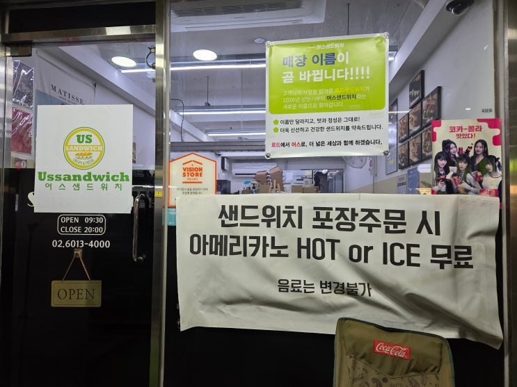 송파샌드위치 맛집 로드샌드위치, 내년부터 어스샌드위치 로 만나요!