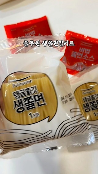 쫄면밀키트 추천❤️

♦️풀무원 쫄면 밀키트♦️
간편식으로 냉장식품이고 맛있어요😋


#풀무원밀키트 #풀무원쫄면#쫄면밀키트
#풀무원새콤달콤생쫄면#생쫄면#쫄면추천
#밀키트추천#간편식추천#야식추천#안주추천 
#풀무원밀키트쫄면#맥주안주추천  : 클립