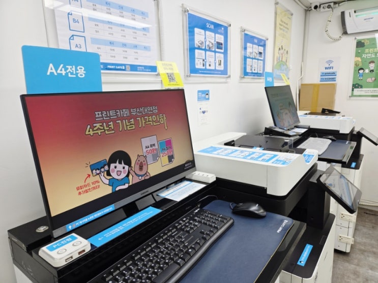 부경대프린트가 필요할 땐 연중무휴 프린트카페 부산대연점