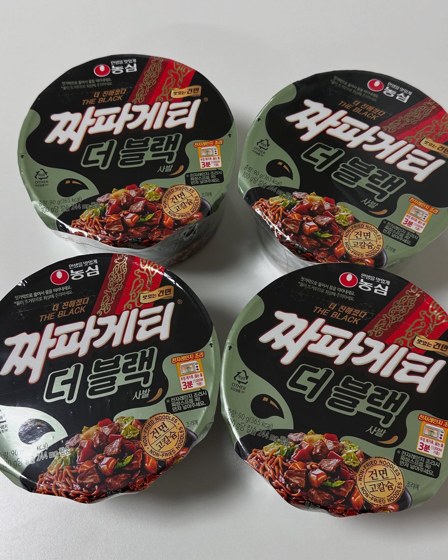 #광고
짜파게티 더블랙이 봉지라면에 이어서 컵라면으로도 출시됐어요! 건면이라 더욱 쫄깃하고 가볍게 즐길 수 있어서 더 좋은 것 같아요💛
갓볶은 양파의 풍미로 간짜장 특유의 맛을 재현해 내서 즐길 수 있답니다🤤
간편한 전자레인지 조리가 가능해서 손쉽게 뚝딱🩷

▪️조리방법▪️
1. 뚜껑을 완전히 떼어낸 후, 면 위에 짜장스프와 후레이크를 넣습니다.
2. 끓는 물(200ml)을 용기 안쪽 표시선까지 붓습니다
3. 전자레인지(1000W)에 3분간 조리합니다.
4. 짜장풍미유를 넣고 맛있게 비벼 드시면 됩니다.

#농심 #인생을맛있게 #짜파게티 #짜파게티더블랙사발 #맛있는건면 #chapagetti #라면신상