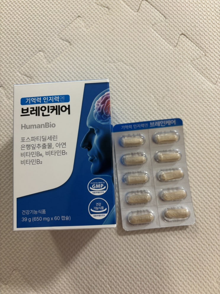포스파티딜세린 효능 기억력 인지력엔 브레인케어