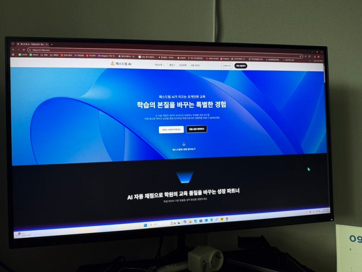 패스드림AI 손글씨 AI 자동채점으로 학습진단리포트까지 한 번에