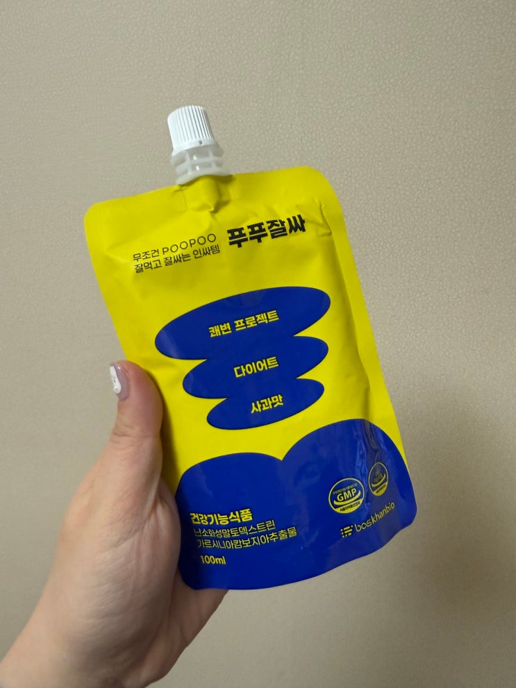[바스칸바이오제약] 푸푸잘싸
