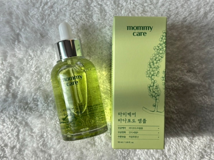 마미케어 바다포도 앰플 | 한 달 사용 후기 • 모공관리앰플 • 모공관리템 추천 • 블랙헤드관리