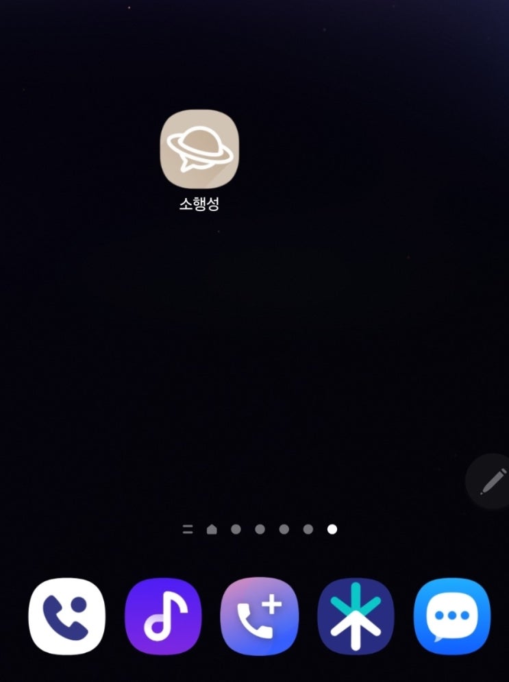 육아 우울증 스트레스 해소 공동육아 어플 추천 소행성