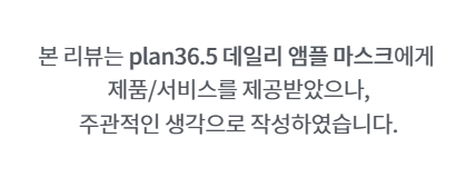 플랜36.5 데일리 앰플 마스크팩 비타밤 - 1일1팩, 비건시트
