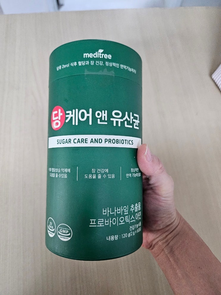 식후혈당 혈당스파이크관리 바나바잎추출물 메디트리 당케어앤유산균 추천해요