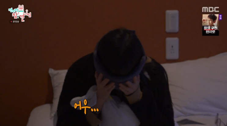 QQRT 온열수면안대 전참시 쯔양 픽