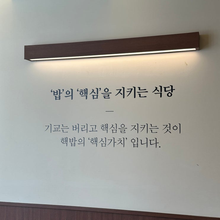 울산 삼산 맛집, 핵밥 울산삼산점