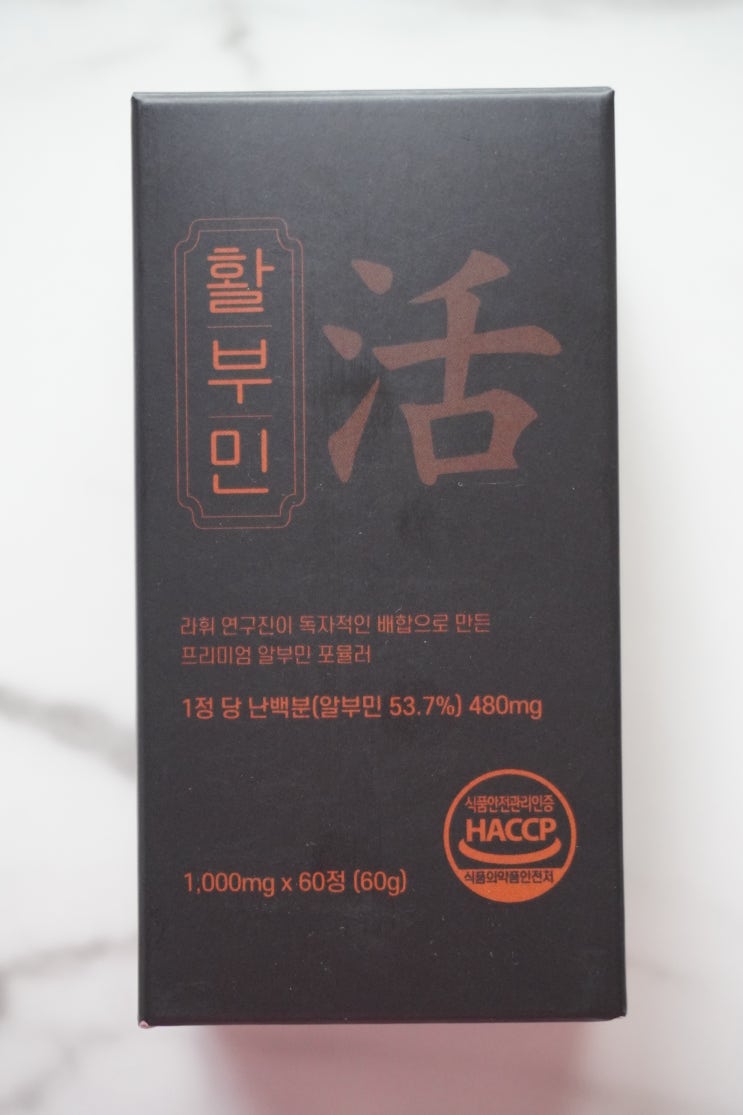 고함량알부민 추천 라휘 활부민 알부민영양제