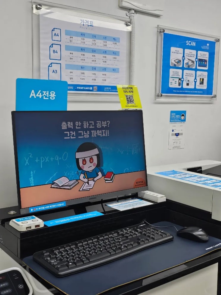 급하게 프린트해야할 때 이용 가능한 24시 운영 부경대 프린트 프린트카페 부산대연점