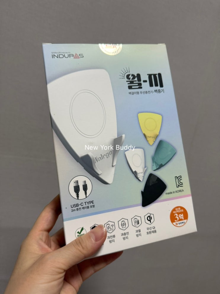 벽충기 월지로 공간도 살리고 충전도 편하게
