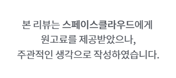 비싸고 불편한 촬영은 이제 그만💗 스페이스클라우드 가족사진 촬영 이벤트 (~6/3)