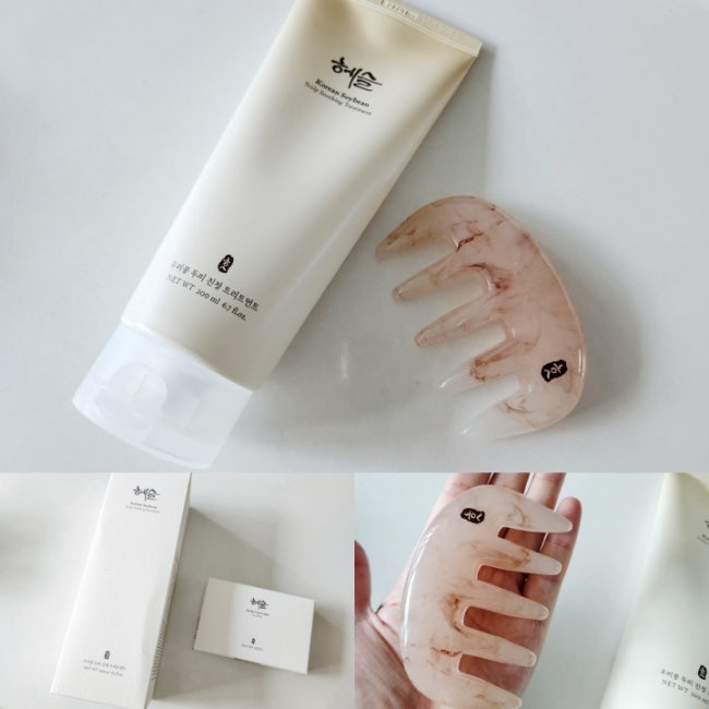헤슬 우리콩라인 두피트리트먼트 빗괄사