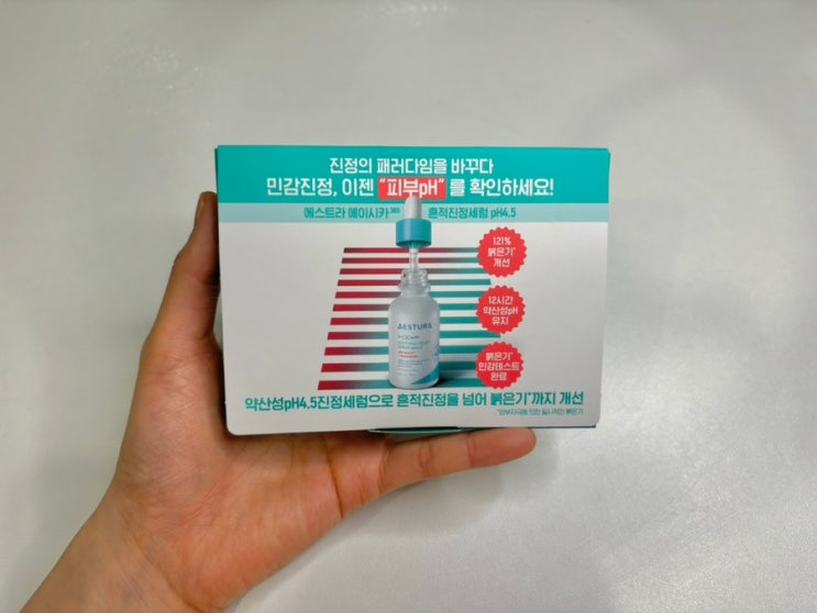 에스트라 ‘ 에이시카365 흔적진정세럼ph4.5 ’ 붉은기 진정 뷰티템 ✨