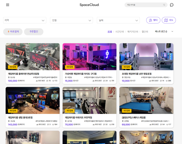 🎮 남자들끼리 놀기 좋은 게임 파티룸 추천 — 스페이스클라우드에서 찾은 최고의 연말 모임 장소