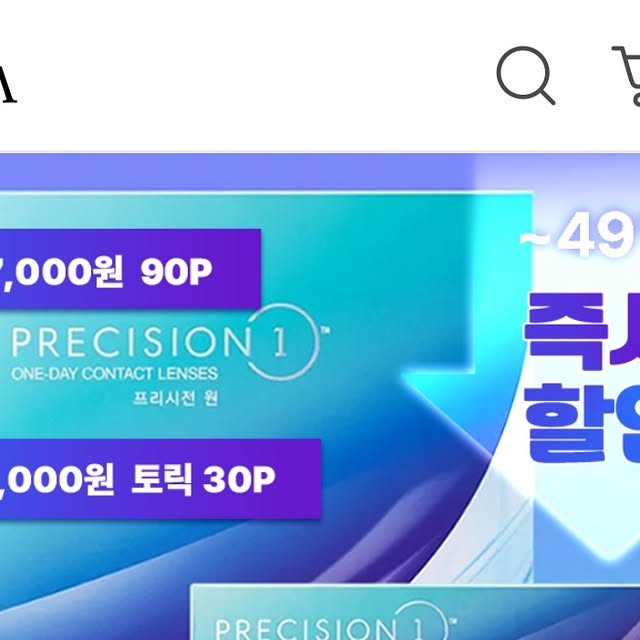율 on Instagram: "#협찬 

@ololagloballens_kr  오로라 글로벌 렌즈

렌즈 구매, 이제 정말 간편해졌어요! 

오로라 글로벌렌즈몰에서 원하는 렌즈를 선택한 후, 픽업 서비스로 가까운 안경원에서 편리하게 받아볼 수 있습니다☺️

렌즈 도수, 컬러, 수량 등 다양한 옵션을 선택하고, 온라인에서 결제 후 가까운 매장에서 상품을 교환할 수도 있어요!! 
직장 근처나 자주 가는 곳의 매장에서 픽업이 가능해 바쁜 일상에도 편리하게 렌즈를 받을 수 있답니다💗
배송 완료 후, 매장에서 교환권 번호를 제시하고 제품을 수령하면 되니 아주 간편해요!

아큐브, 알콘, 쿠퍼비전, 바슈롬, 클라렌 등 여러 메이저 브랜드를 한 전에 구경할 수 있습니다!!

컬러렌즈, 투명렌즈, 난시용, 대용량 렌즈 등 여러 카테고리로 나누어져 있어 원하는 제품을 쉽게 비교하고 선택할 수 있다는 장점✨

🔥회원 혜택도 풍성해요!🔥
- 첫 가입 시 1만 원 할인 쿠폰이 자동으로 지급
- 렌즈 관리 키트 증정 이벤트 
- 1,000원 적립금과 , 푸시 알림을 ON 하면 추가로 500원 적립까지! 

이렇게 다양한 혜택이 가득한 오로라 글로벌렌즈에서, 더욱 편리하고 저렴하게 렌즈를 즐기세요!✨💗

#오로라글로벌렌즈 #오로라렌즈 #렌즈구매 #투명렌즈추천 #콘택트렌즈교환권 #콘택트렌즈픽업 #렌즈픽업서비스 #렌즈온라인
#아큐브 #알콘 #쿠퍼비전 #바슈롬 #클라렌 #네오이즘 #미광"