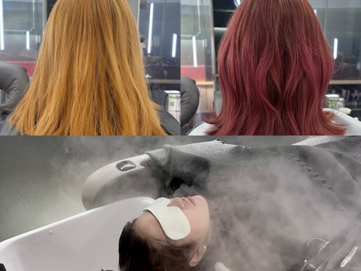 마곡미용실 은결하다 마곡2호점 핑크레드 염색 클리닉 케어 솔직후기 전후사진포함