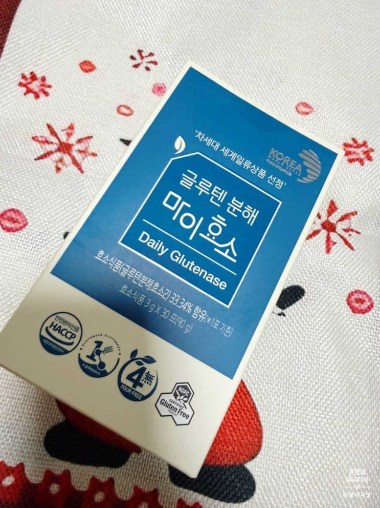 이정재X임지연 주연 얄미운 사랑 드라마 속 건강루틴 비타민하우스 글루텐분해 마이효소 후기