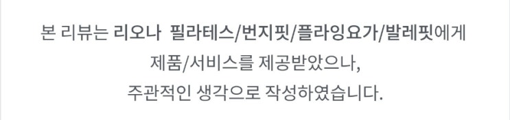 까꿍이의 리오나 필라테스 도전기..🔥_🔥