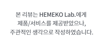 각질은 비우고 수분은 채우다! [헤슬 쏙보습 쌀 젤 클렌저] 리얼 사용기