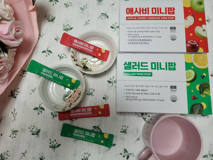 샐러드미니팝 애사비미니팝 후기 식전루틴부터 다이어트 루틴간식으로 폭식방지