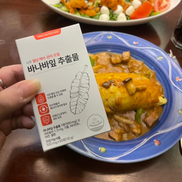 [이노뉴트리션] 바나나잎 추출물로 식후 혈당케어 해줘요:)