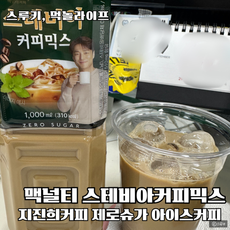 지진희커피 다이어트커피추천 제로슈거 맥널티 스테비아커피믹스 1L
